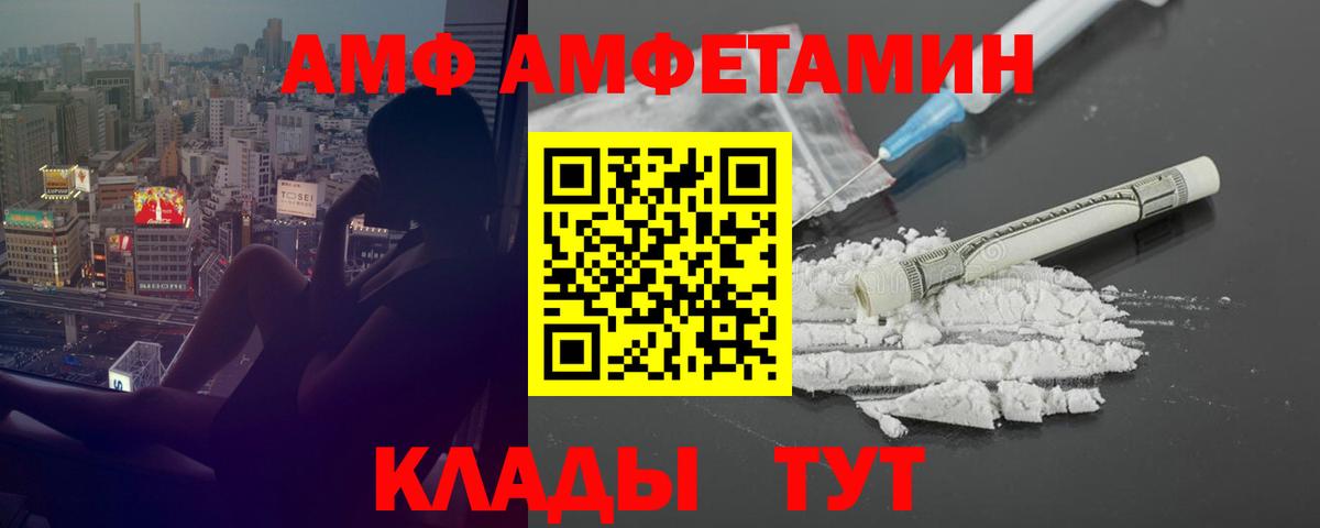 АМФЕТАМИН 97%  Вход с VPN  АМФ  Кимры 