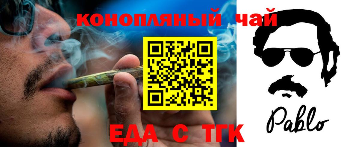 Кимры  Печенье с ТГК конопля  Вход с VPN 