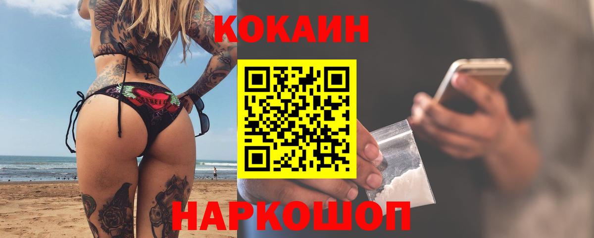 Cocaine Перу  КОКАИН Боливия  Кимры  Вход с VPN 