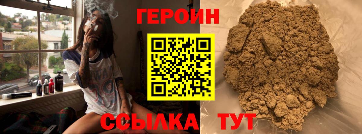 ГЕРОИН Афган Кимры
