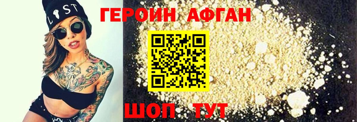 Кимры  ГЕРОИН  Вход с VPN  ГЕРОИН хмурый 