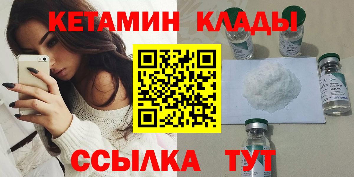 КЕТАМИН VHQ Кимры