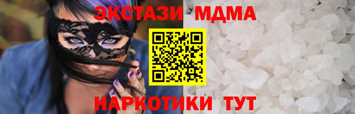 Кимры  MDMA молли  Вход с VPN  МДМА VHQ 