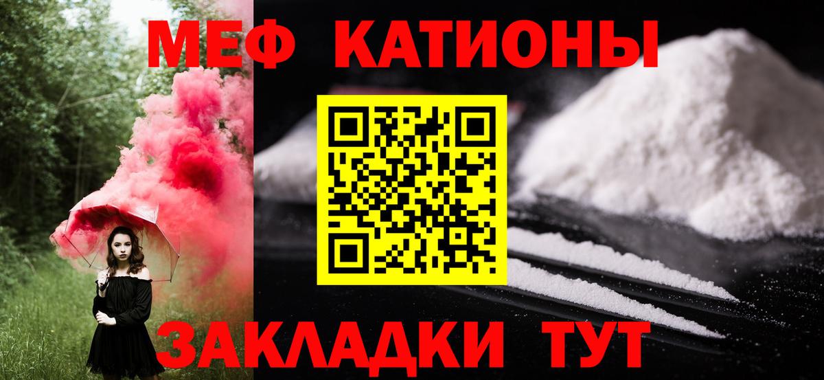 МЯУ-МЯУ  Мефедрон VHQ  где купить наркоту  Вход с VPN  МЕФ мука  Кимры 