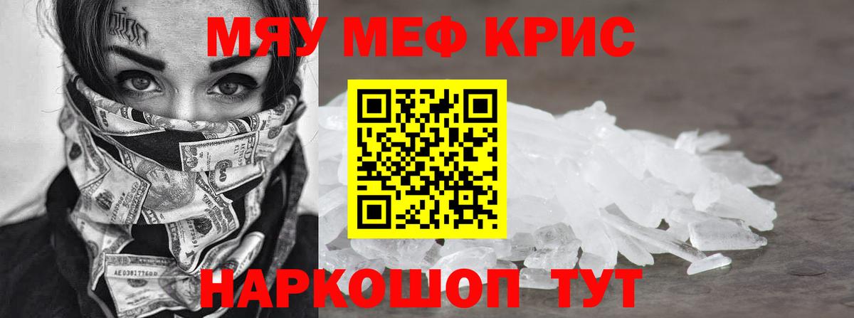 Меф мука Кимры
