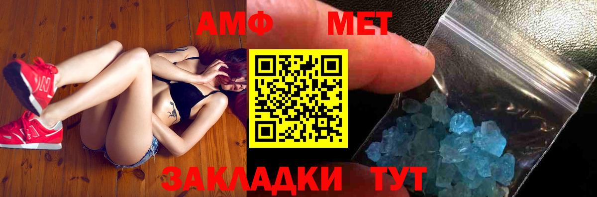 МЕТАМФЕТАМИН мет Кимры