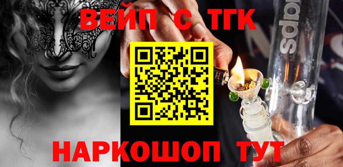 Кимры  Дистиллят ТГК гашишное масло  что такое   Вход с VPN 