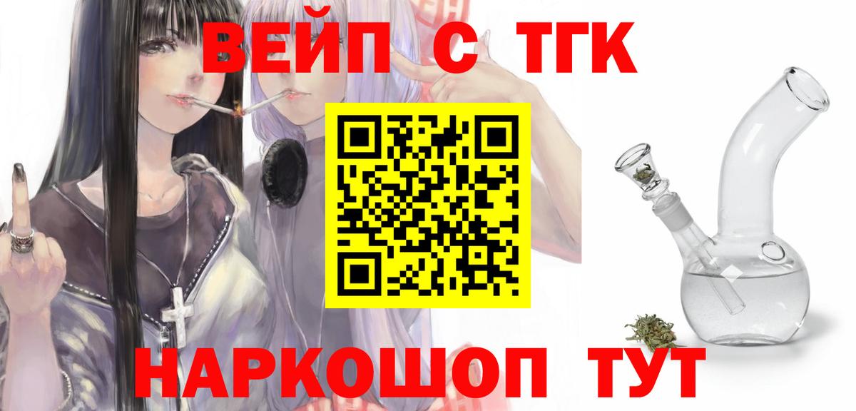 Дистиллят ТГК THC oil Кимры